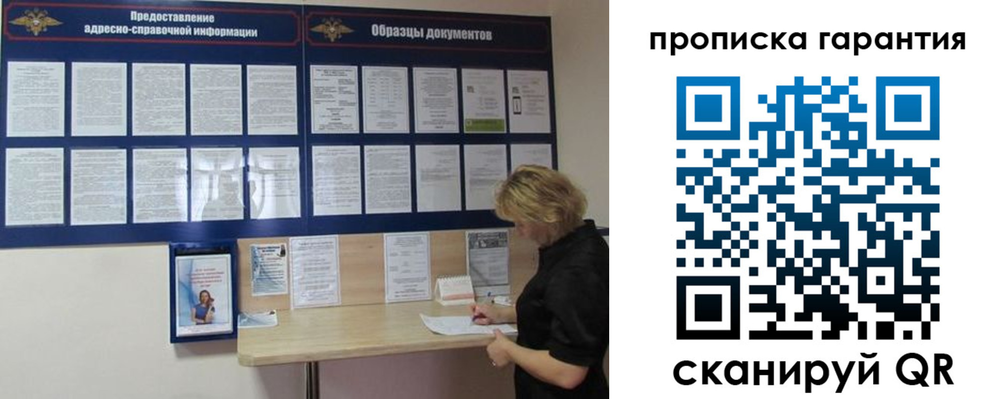 миграционный учет в Давлеканово