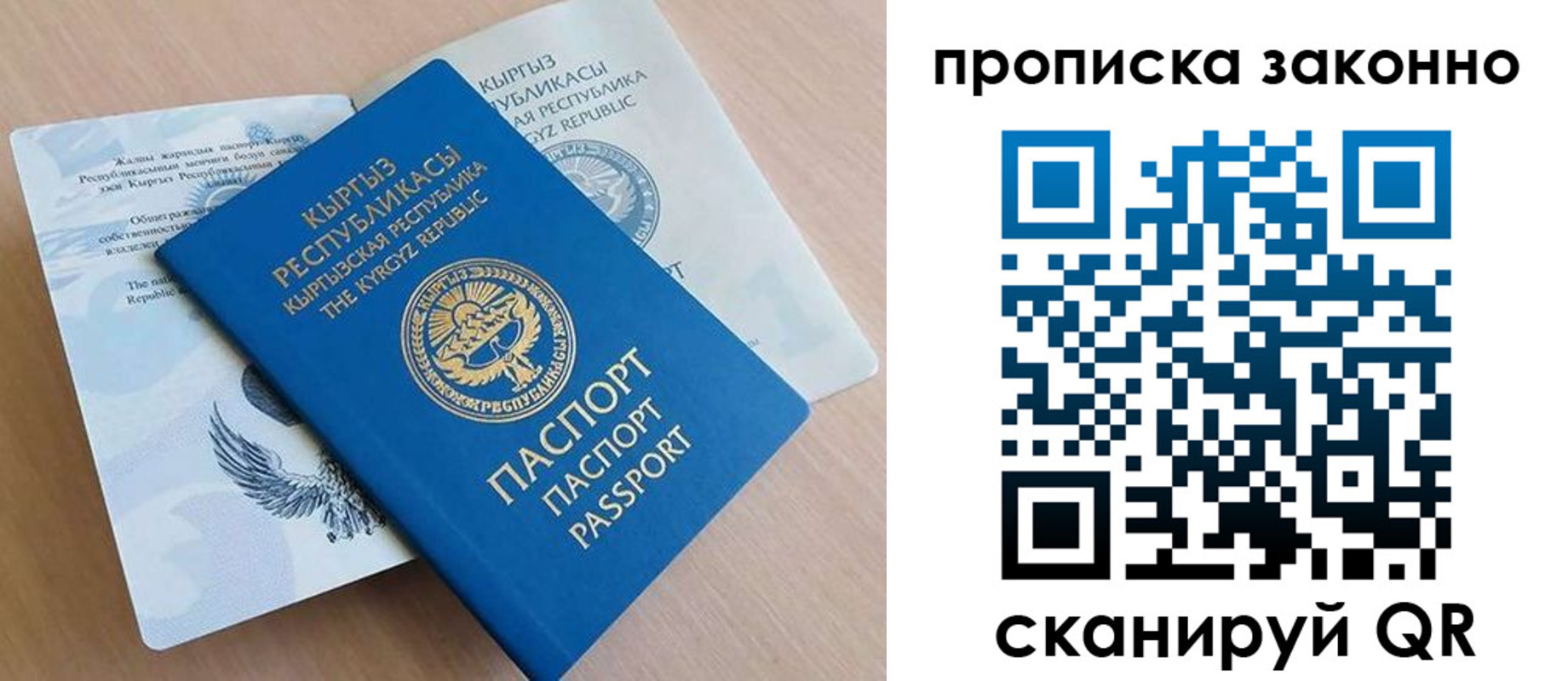 временная регистрация в квартире в Давлеканово