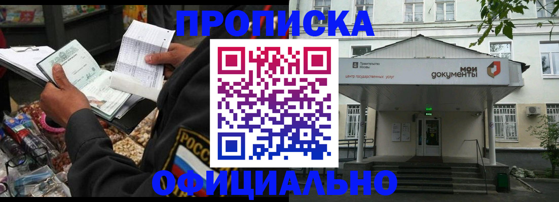 временная регистрация в квартире в Давлеканово