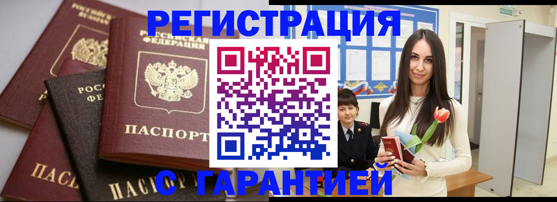 временная регистрация госуслуги в Давлеканово