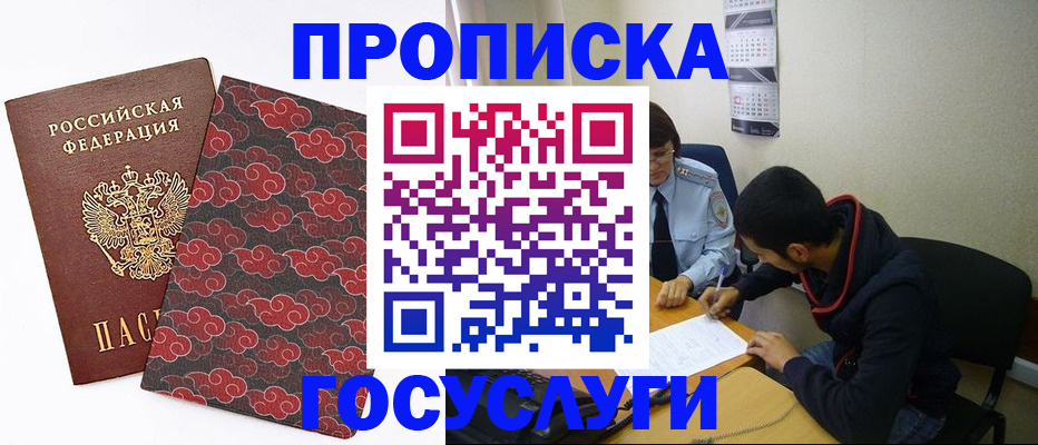 временная регистрация купить в Давлеканово