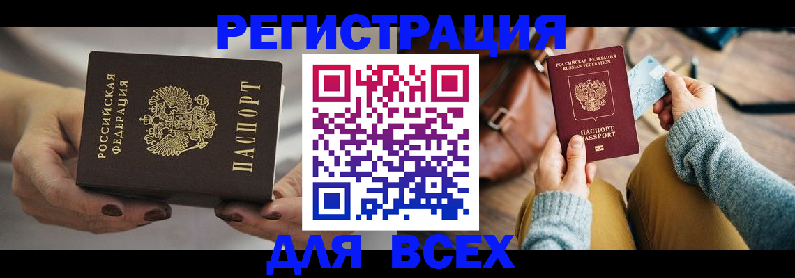 временная регистрация законно в Давлеканово