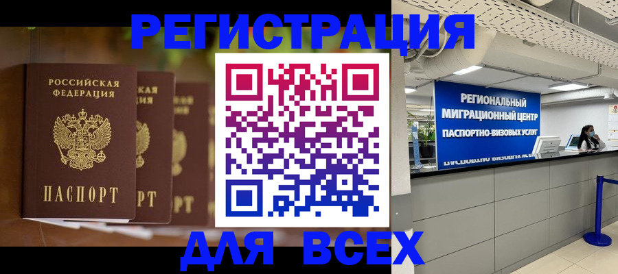 прописка от собственника в Давлеканово