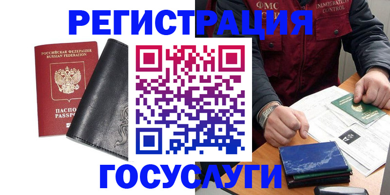 прописка для военкомата в Давлеканово