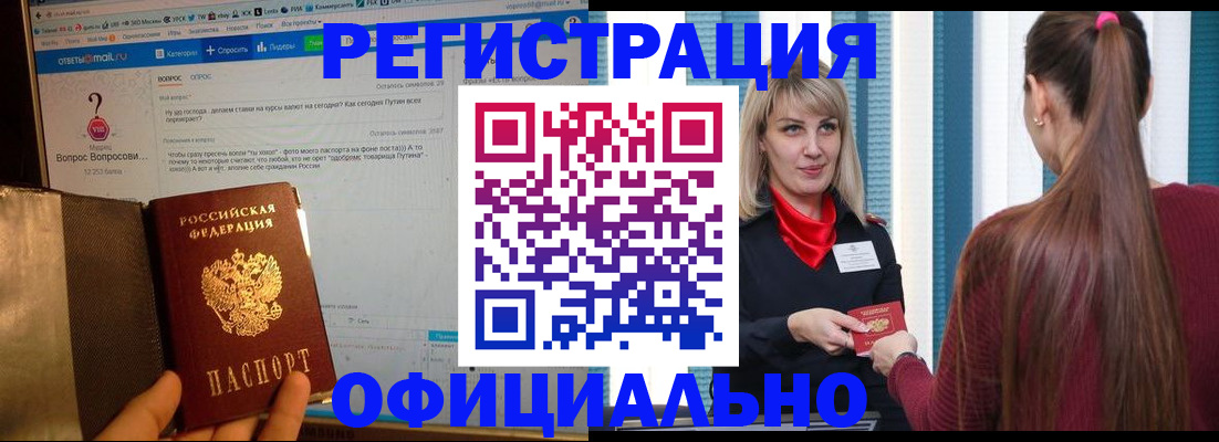 временная регистрация законно в Давлеканово